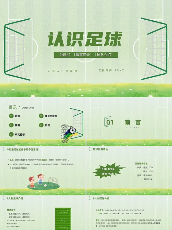 篮球训练活动内容记录范文_1